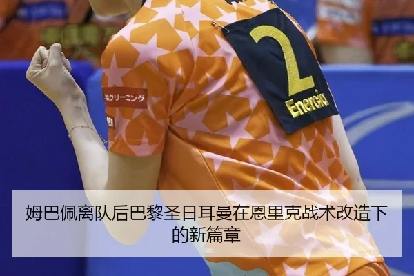 mu-ba-pei-li-dui-hou-ba-li-sheng-ri-er-man-zai-en-li-ke-zhan-shu-gai-zao-xia-de-xin-pian-zhang-3-597.jpg