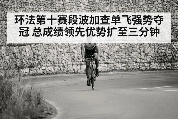 Pogacar solo attack cycling