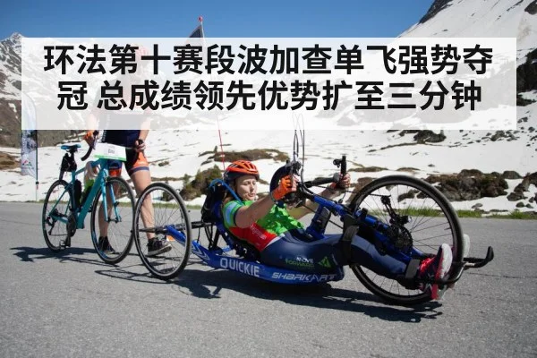 Alpe d'Huez cycling race