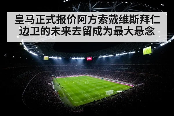 football stadium floodlights